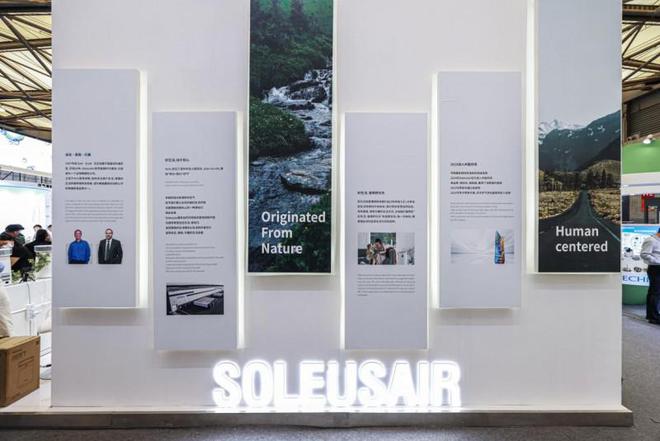 usAir舒乐氏引领空净行业技术突破AG真人中国美国环境电器品牌Sole(图4)