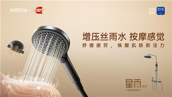 箭牌家居引领家居焕新潮流AG真人地址智享品质生活(图8)