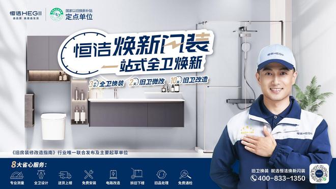 ！恒洁稳居“中国智能马桶排行榜”第一AG真人百家家乐平台实力领航再登榜首(图4)