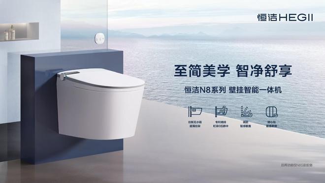 ！恒洁稳居“中国智能马桶排行榜”第一AG真人百家家乐平台实力领航再登榜首(图5)