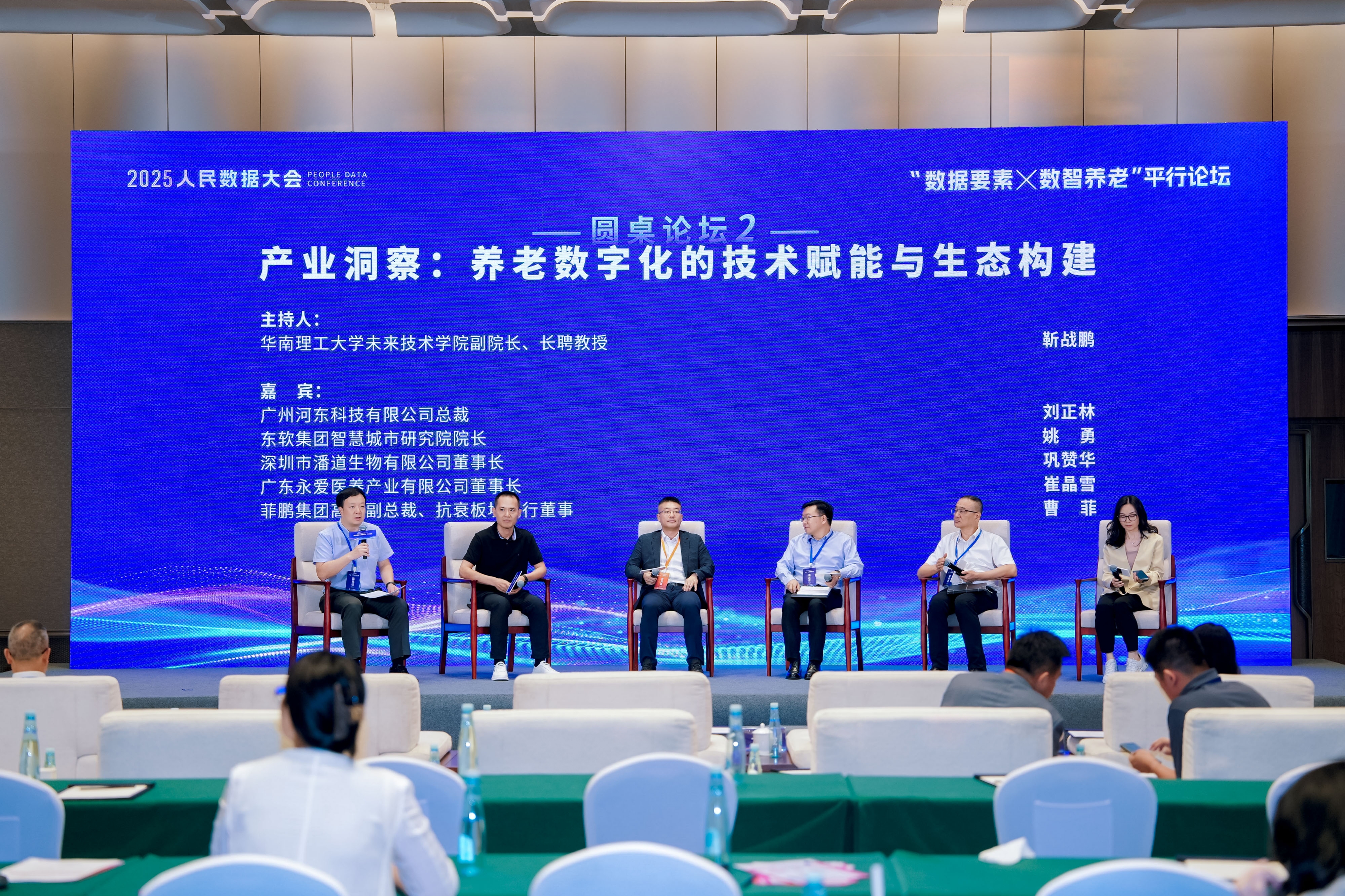 字化的技术赋能与产业生态构建AG真人地址行业热议：养老数