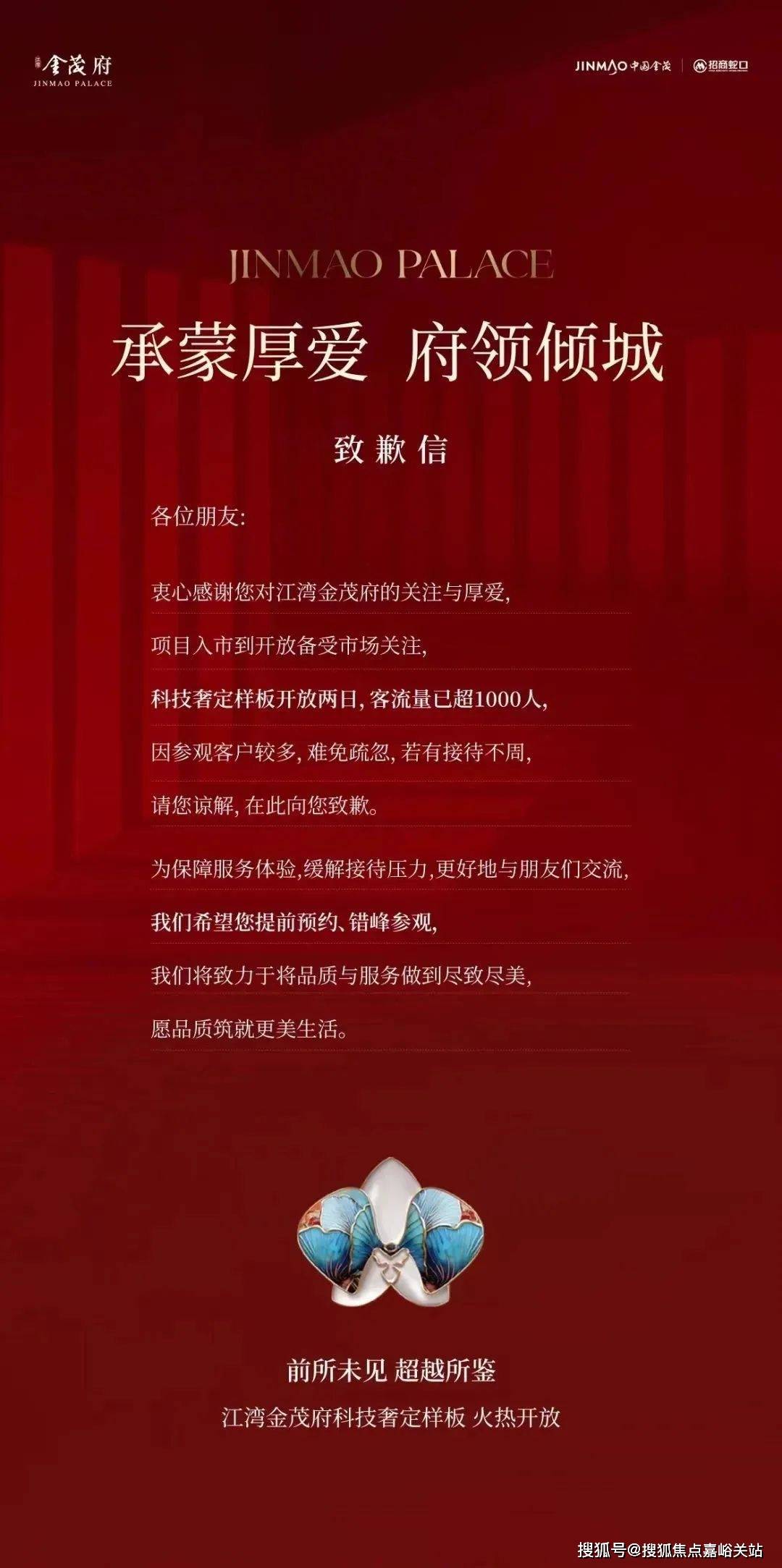 心(营销中心)楼盘欢迎您-小区环境-户型-价格-地址-楼盘详情-周边配套AG真人试玩平台江湾金茂府(售楼处)首页网站-2025江湾金茂府销售中(图14) 心(营销中心)楼盘欢迎您-小区环境-户型-价格-地址-楼盘详情-周边配套AG真人试玩平台江湾金茂府(售楼处)首页网站-2025江湾金茂府销售中(图14)